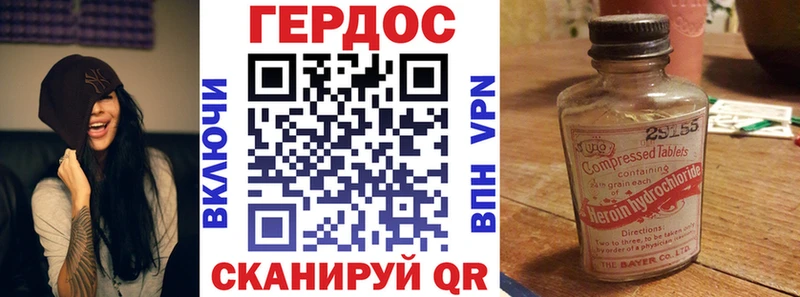 ГЕРОИН хмурый Тихорецк