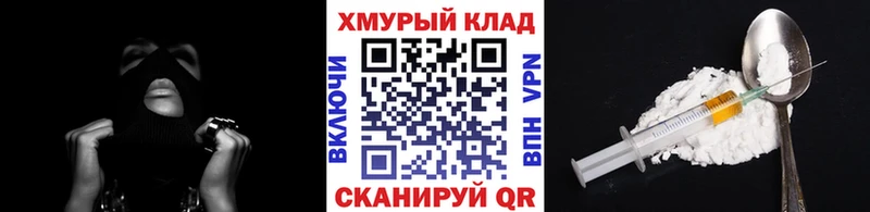 кракен tor  Тихорецк  Героин хмурый  где купить наркоту 