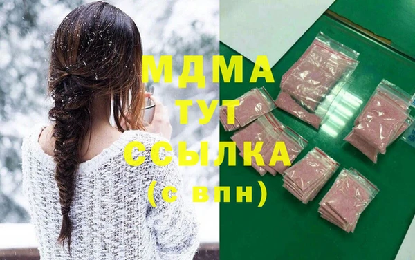 молекула духа Ступино