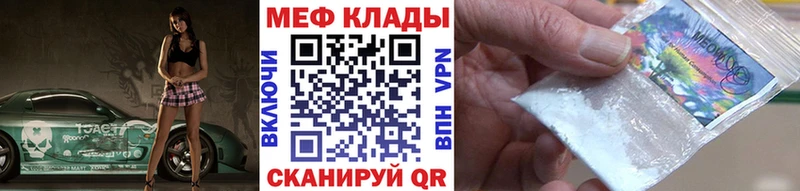 МЕФ мука  даркнет официальный сайт  Тихорецк 